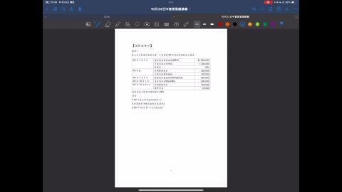 10月23日實習課範例一