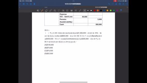 10月23日實習課範例二