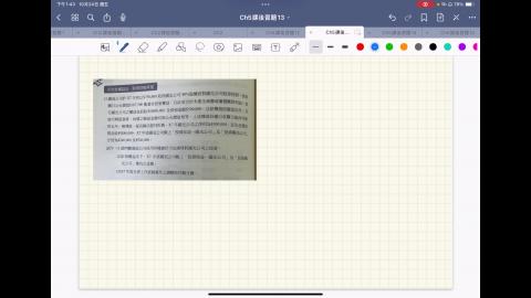 高會課後習題第十三題