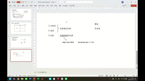 課程影片_地球物理_1028_3.mp4