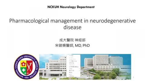 1141神經精神藥理學NPP_114.10.28 宋碧姍醫師：Pharmacological management in neurodegenerative disease.mp4