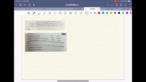 高會課後習題第二題