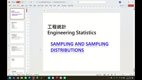 工程統計20251105_part1.mp4