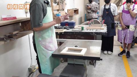 114-1木作產品與設計實務_W9_相框開槽.mp4