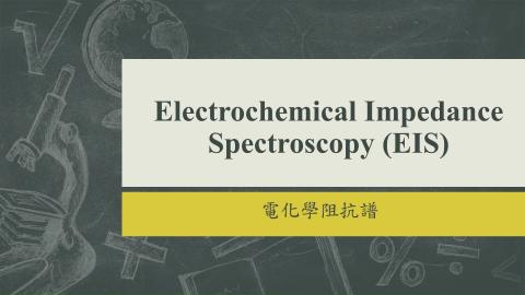 EIS教學影片.mp4
