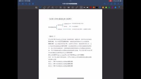 11月13日實習課範例一