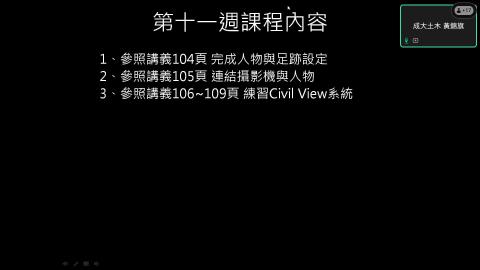 電腦製圖 第十一週 20251119-20251119 0407-1.mp4