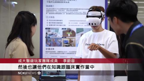 【影音】成大產學創新日聚焦 AI 與智慧轉型　科研成果展現落地創新力
