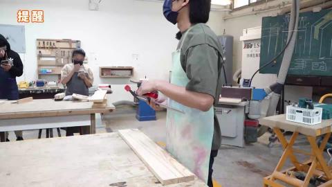 114-1木作產品與設計實務_W11_手提線鋸機.mp4