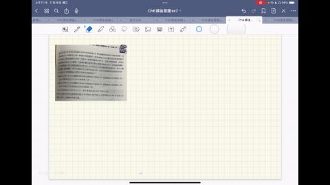 高會課後習題第七題