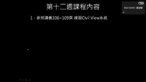 電腦製圖 第十二週 20251126-20251126 0355-1.mp4