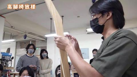 114-1木作產品與設計實務_W12_高腳椅放樣.mp4