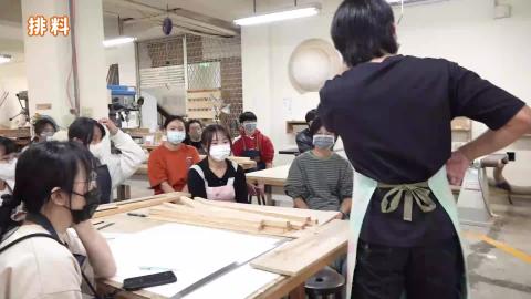 114-1木作產品與設計實務_W12_排料.mp4
