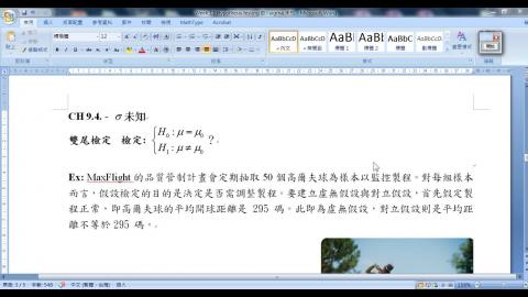 CUT Stat I W15 L2 t檢定雙尾
