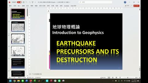 課程影片_地球物理_1202_1.mp4