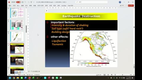 課程影片_地球物理_1202_3.mp4