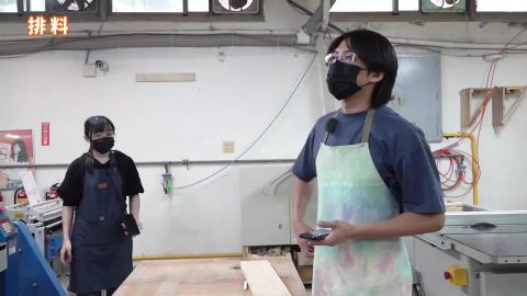 114-1木作產品與設計實務_W13_圓鋸機定寬.mp4