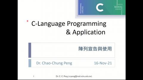 航太系_程式設計_08 = 陣列宣告與使用Part-1.mp4