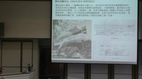 台灣建築史＿20200312_2