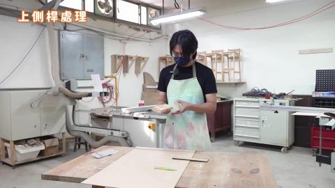 114-1木作產品與設計實務_W14_側桿.mp4