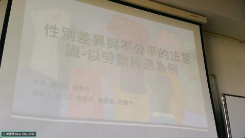 1215性別、法律與社會專題研究（一）W15-20251215 0424-1.mp4