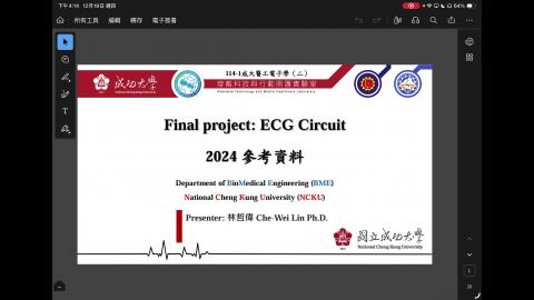 【1218-電子學期末專題講解】