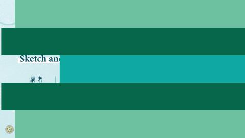 學院研究日_1016活動