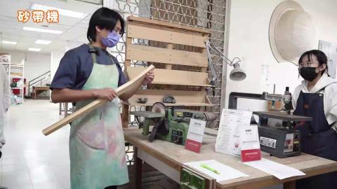 114-1木作產品與設計實務_W15_砂帶機.mp4