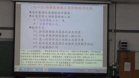 樁基礎分析與設計0311_3.MP4