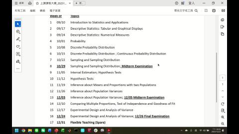 工程統計20251224_part1.mp4