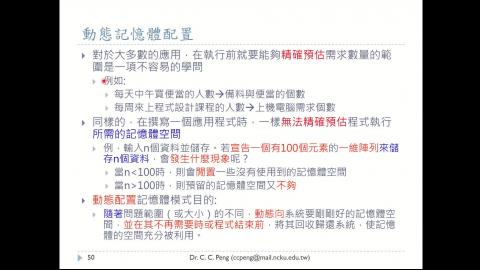 航太系_程式設計_09 = 指標宣告與使用Part-7.mp4