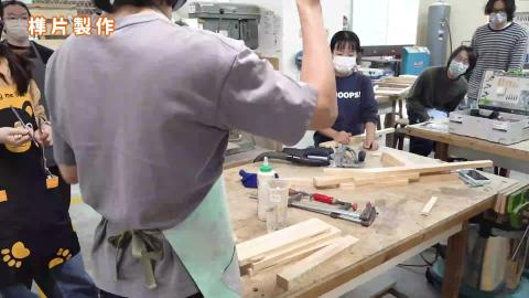 114-1木作產品與設計實務_W16_榫片製作.mp4