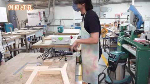 114-1木作產品與設計實務_W17_補充影片_側框打孔.mp4