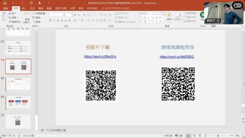 生成式AI工具介紹與使用實體工作坊 理學院、醫學院及生科院.mp4