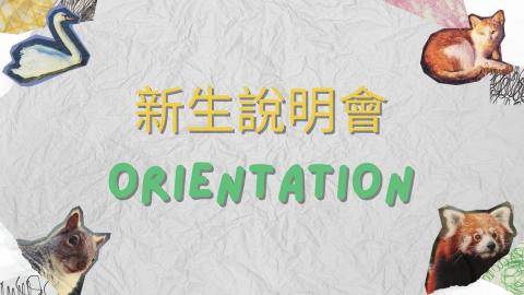 2025 紐澳學生組團 赴台短期華語研習團.mp4