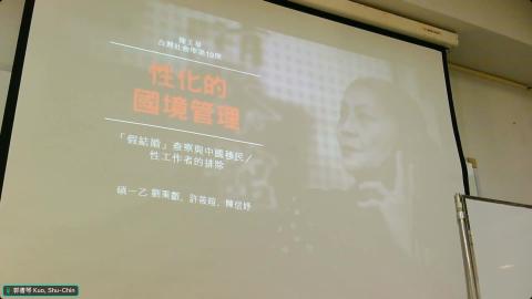 0105性別、法律與社會專題研究（一）W18-20260105 0414-1.mp4