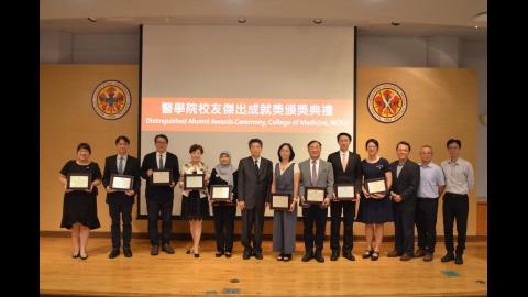 2025年 醫學院傑出校友頒獎典禮