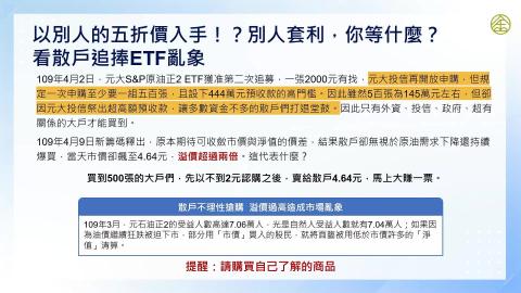 9-10_基金的基本觀念(三)