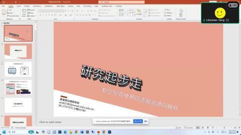 2026/02/25 研究起步走：教您學會使用圖書館資源與服務