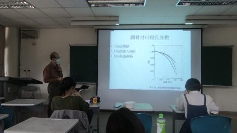 鋼結構-第二堂-(4/9)