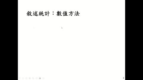 工程統計20260311_part02.mp4