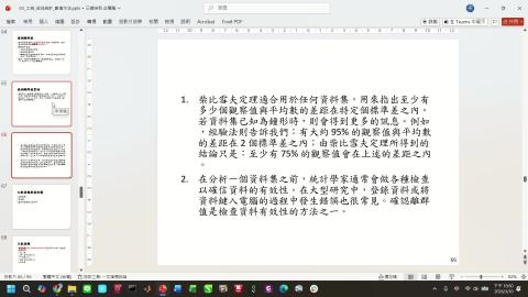 工程統計20260311_part03.mp4