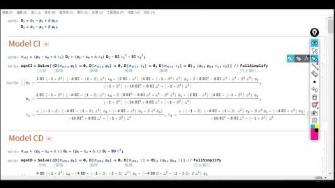 Reverse channel with competing retailers_Savaskan et al 2006.mp4