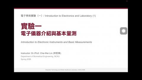 W3-實驗講解影片