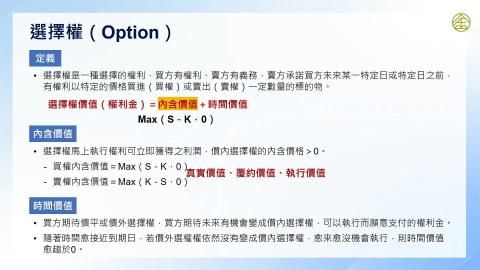 10-16_高資產客戶的投資工具及策略應用(五)