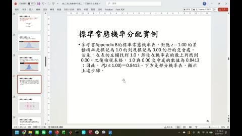 工程統計20260401_part02.mp4