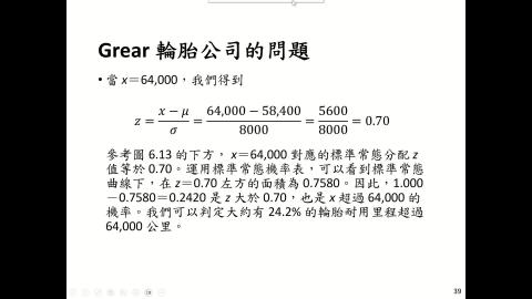 工程統計20260401_part03.mp4