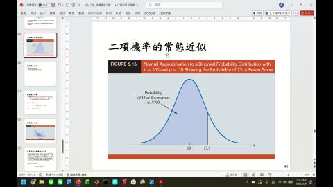 工程統計20260401_part04.mp4