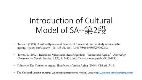 Introduction of Cultural Model of SA--第2段202603-48分鐘.mp4
