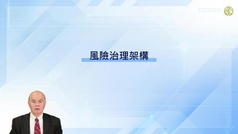 12-5_公司治理基本觀念